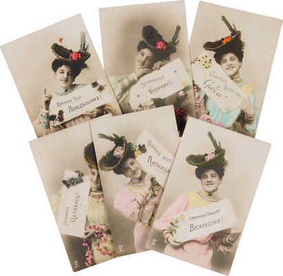 Серия открыток «Дни недели» с постановочными фотографиями